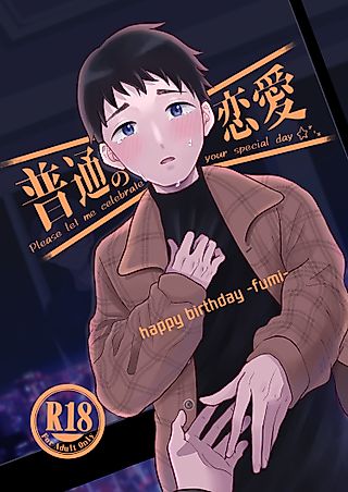 Cover image for the manga called This Is Love -Happy Birthday, Fumi-