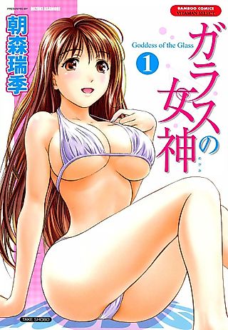 Cover image for the manga called Goddess of the Glass
