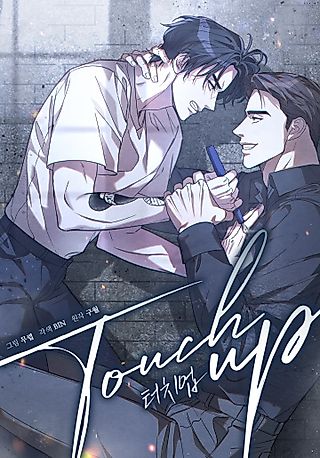 Cover image for the manhwa called Touch-up