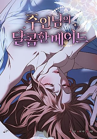Cover image for the manhwa called My Maid Tastes So Sweet