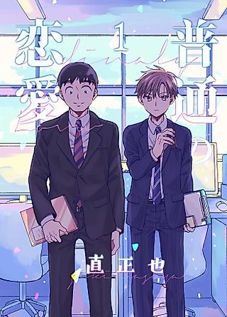 Cover image for the manga called This is Love