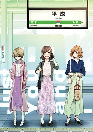 Cover image for the manga called Just You and I
