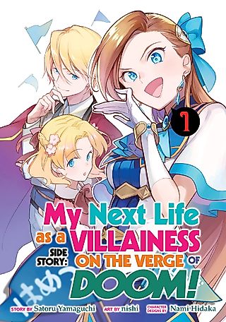 Cover image for the manga called My Next Life as a Villainess Side Story: On the Verge of Doom!