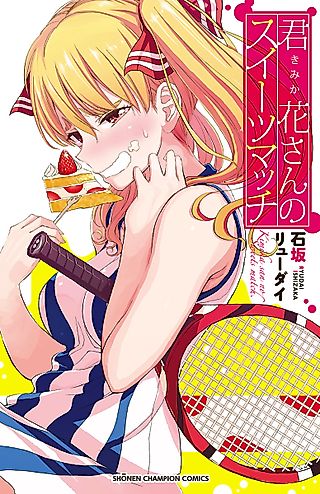 Cover image for the manga called Kimika-san no Sweets Match