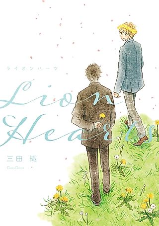 Cover image for the manga called Lion Hearts