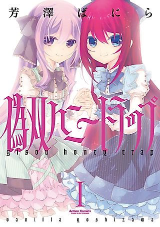 Cover image for the manga called Gisou Honey Trap