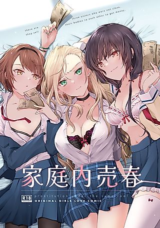 Cover image for the manga called Allowance Arms Race