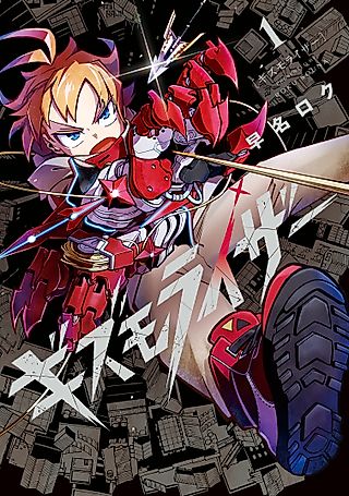 Cover image for the manga called Gizmorizer