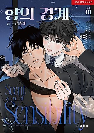 Cover image for the manhwa called Scent and Sensibility