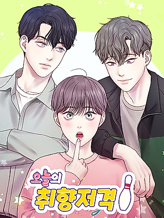 Cover image for the manhwa called Today's Favorite Shoot