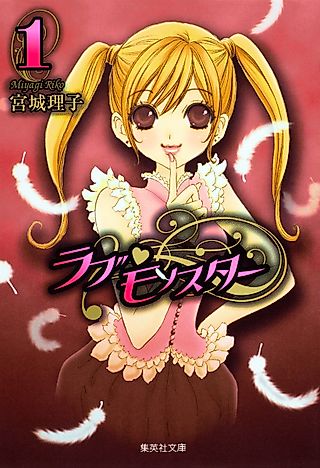 Cover image for the manga called Love Monster