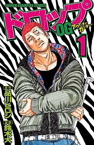 Cover image for the manga called Drop OG - Out of Ganchu