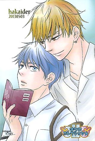 Cover image for the manga called Kuroko no Basuke - Kikuro Collection (Doujinshi)