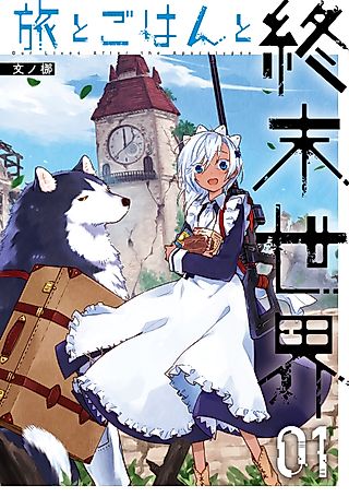 Cover image for the manga called Our Lives After the Apocalypse