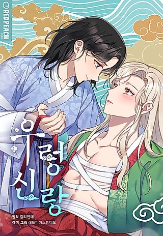 Cover image for the manhwa called The River Snail Prince