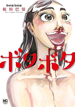 Cover image for the manga called Drip Drip