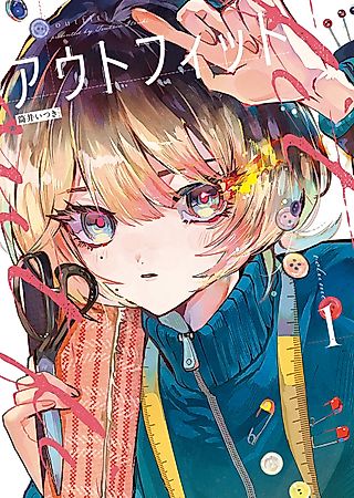 Cover image for the manga called Outfit
