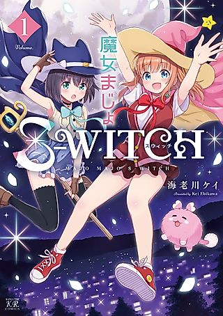 Cover image for the manga called Majomajo S-Witch