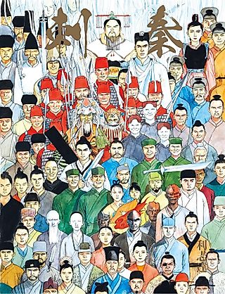 Cover image for the manhua called The Assassination of Emperor Qin
