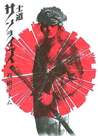 Cover image for the manga called Sidooh: Sunrise