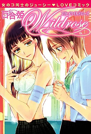Cover image for the manga called Yuri Hime Wildrose