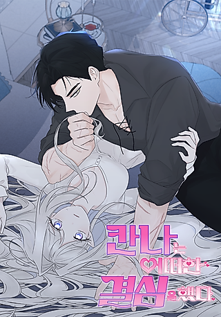 Cover image for the manhwa called Kanna-neun Eotteohan Gyeolsimeul Haetda