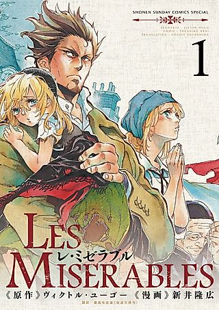 Cover image for the manga called LES MISÉRABLES