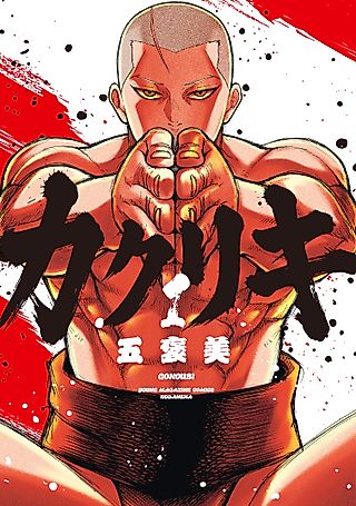 Cover image for the manga called Kakuriki