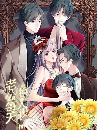 Cover image for the manhua called My Husband Changes Every Day