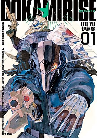 Cover image for the manga called Wolf Rise