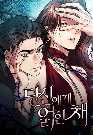 Cover image for the oel called Ties that Bind Us