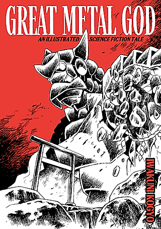 Cover image for the manga called Great Metal God