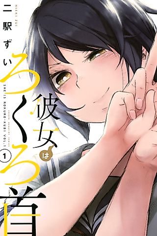 Cover image for the manga called She Is Rokurokubi