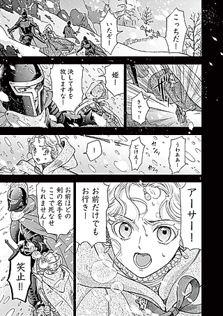 Cover image for the manga called She Is My Knight
