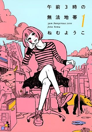 Cover image for the manga called 3am Dangerous zone