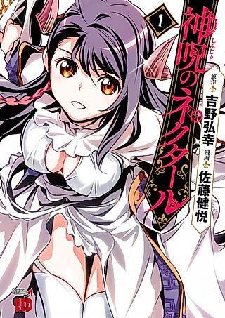 Cover image for the manga called The Nectar of the Divine Mantra