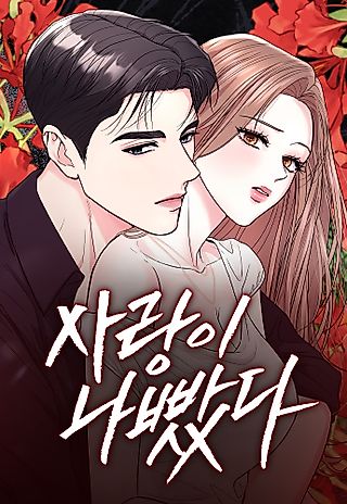 Cover image for the manhwa called Love Was Bad