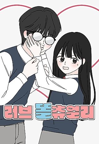 Cover image for the manhwa called Love Thoughtfully