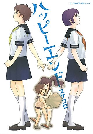 Cover image for the manga called Happy End