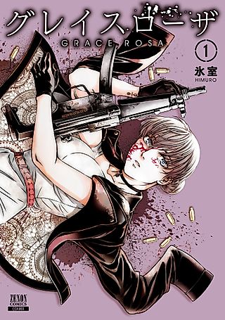 Cover image for the manga called Grace Rosa