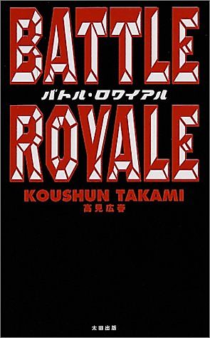 Cover image for the novel called Battle Royale