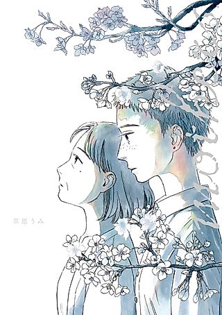Cover image for the manga called mothers