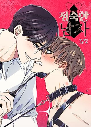 Cover image for the manhwa called A Man of Virtue