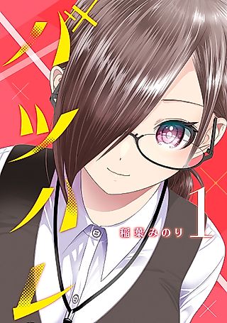 Cover image for the manga called Batsuhare