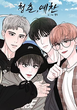 Cover image for the manhwa called Cheongchun, Yechan