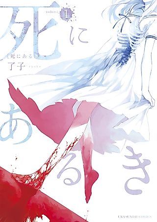 Cover image for the manga called Walk to Death
