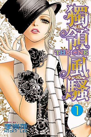 Cover image for the manhua called Dulingfengsao