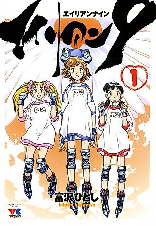 Cover image for the manga called Alien Nine