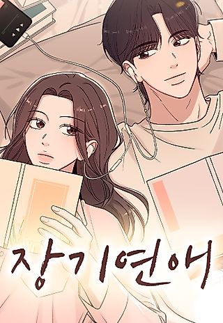 Cover image for the manhwa called A Decade of Us