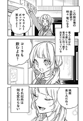 Cover image for the manga called Dragon's Cinema